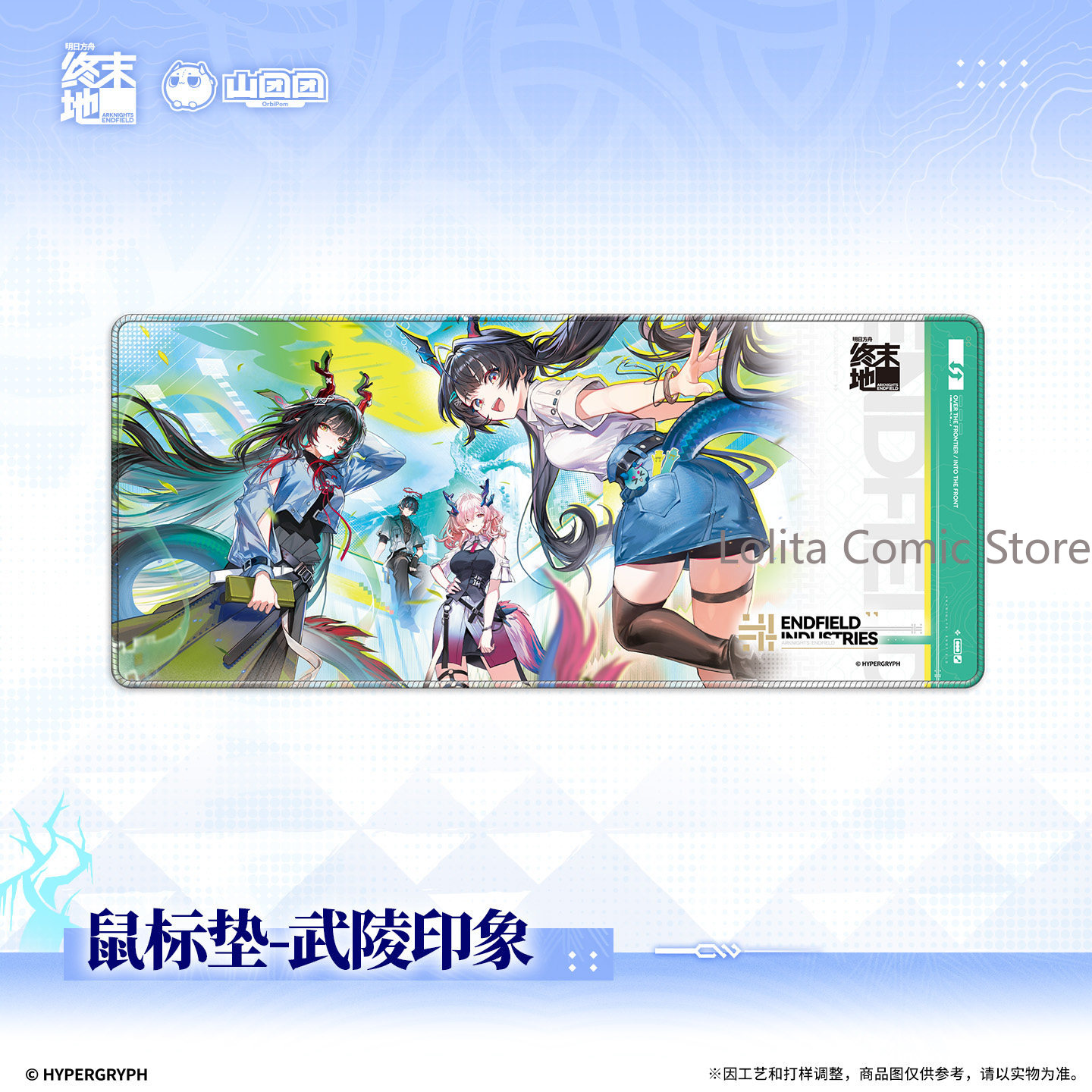 Resmi Anime Ürünü Arknights: E - Play Mat incelemesi ve fiyatı
